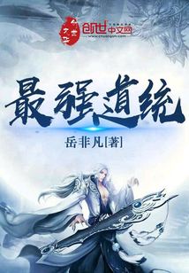 The strongest system