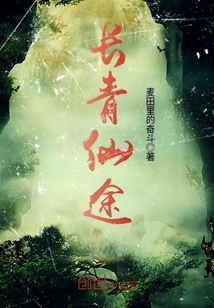 Evergreen Immortal Path