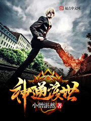 Divine powers pass through the world