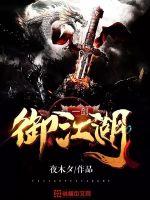 A sword to control the rivers and lakes