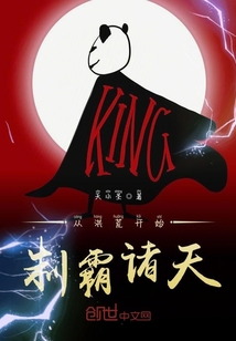 Dominate the heavens from the wilderness