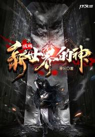 Become a god in the new world