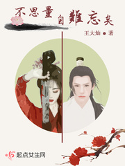 Don't think about it, it's unforgettable