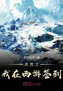 I signed in to the west