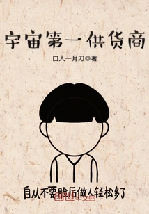 The No. 1 supplier in the universe