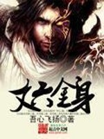 Zhangliu golden body