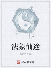 Dharma elephant fairy road