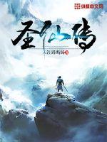 Legend of the Immortals