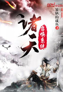 Celestial summoning system