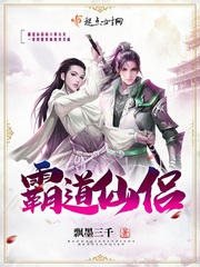 Domineering immortals