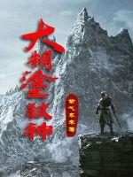 The Great Fool Kills God