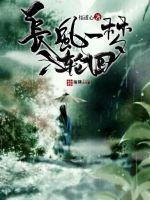 Changfeng dreams of reincarnation