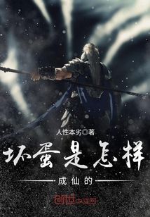 How the bad guy became an immortal