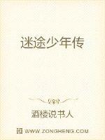 Biography of the Lost Boy