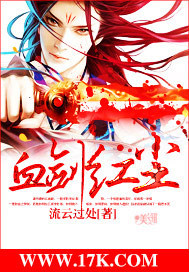 Blood Sword Red Dust