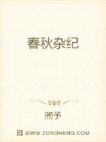 Spring and Autumn Miscellaneous Period