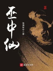 Witch in the Immortal