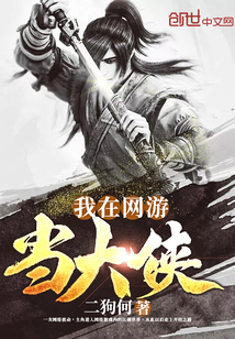 I'm a hero in online games