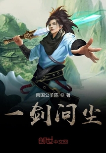 A sword asks the dust