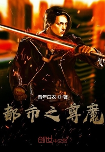 The Demon of the City