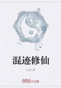 Mixed cultivation of immortals