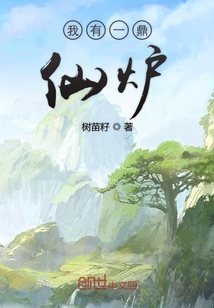 I have a Ding Immortal Furnace