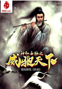 The majesty of the immortal bloodline is sweeping the world