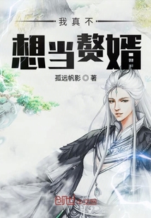 I really don't want to be a son-in-law