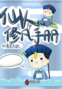 Immortal Cultivation Handbook