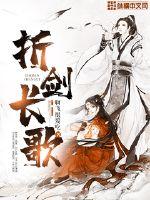 Folding the sword and singing a long song