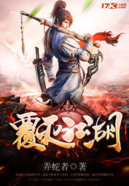 Destroy the rivers and lakes