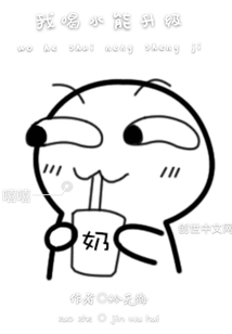 I drink water to upgrade