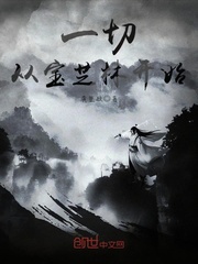 It all starts with Bao Zhilin