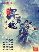 Preach and seek the soul