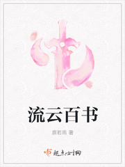 A hundred books of flowing clouds