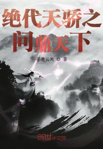 The peerless Tianjiao won the world