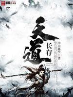 The way of heaven endures