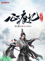 Traces of the heart remember the mortal realm