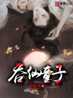 Swallow the fairy boy