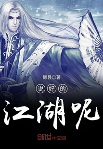 Said good rivers and lakes