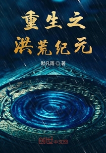 The Flood Era of Rebirth