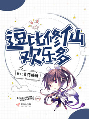 It's more fun than cultivating immortals