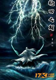 The period of reincarnation