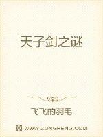 Sword of the Son of Heaven