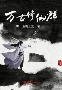 Immortal cultivators