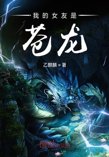 My girlfriend is Canglong