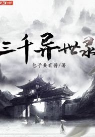 Three Thousand Otherworldly Records