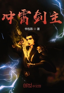 The Sword Master of the Sky