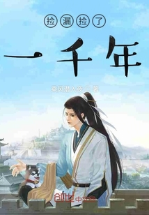 Pick up the leak for a thousand years