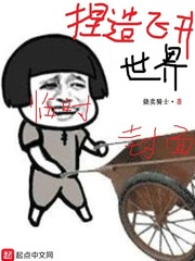 Fabricate the world of ascension